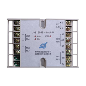 J-EI6062切換模塊 轉換繼電器